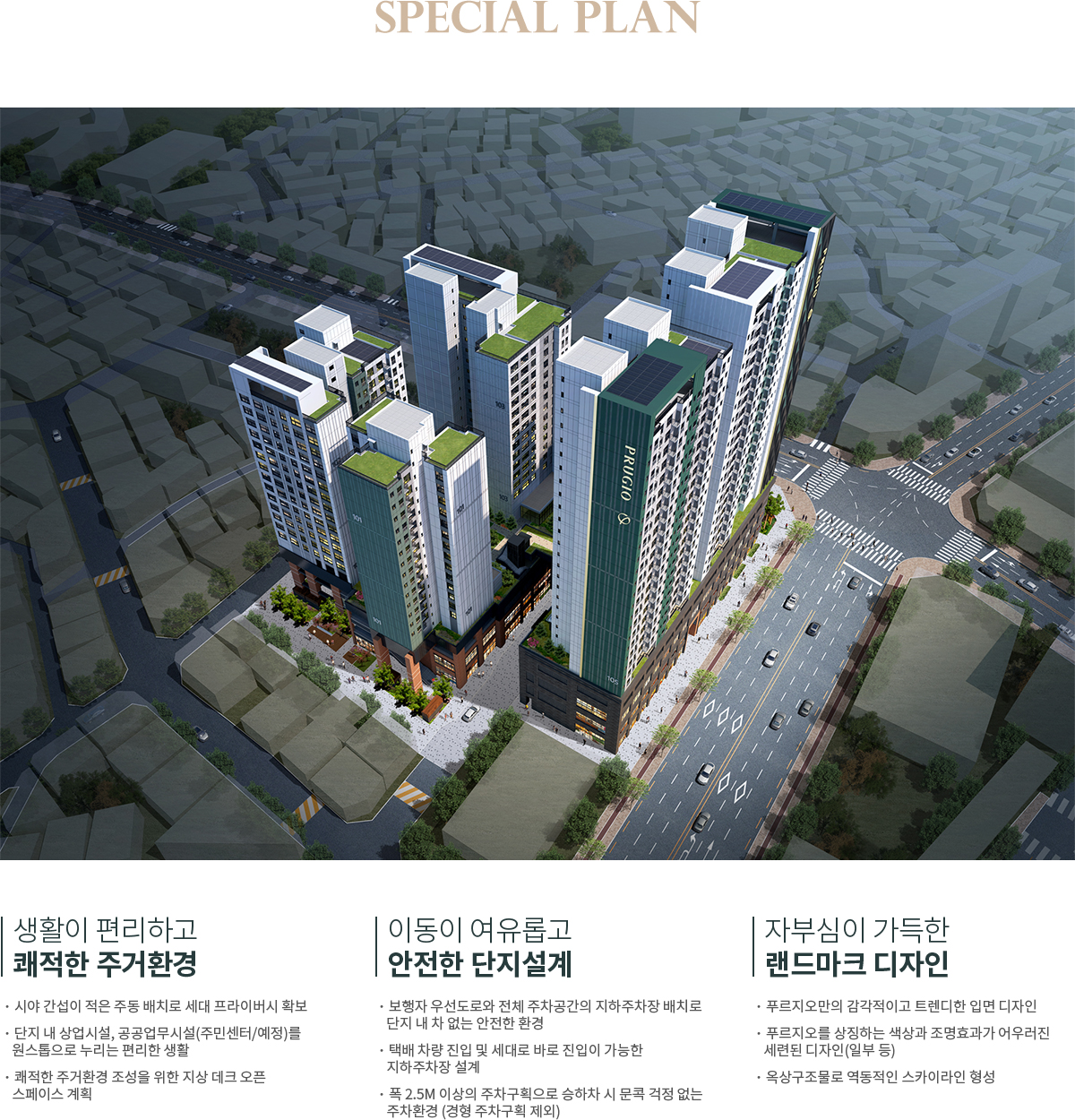 단지설계 이미지