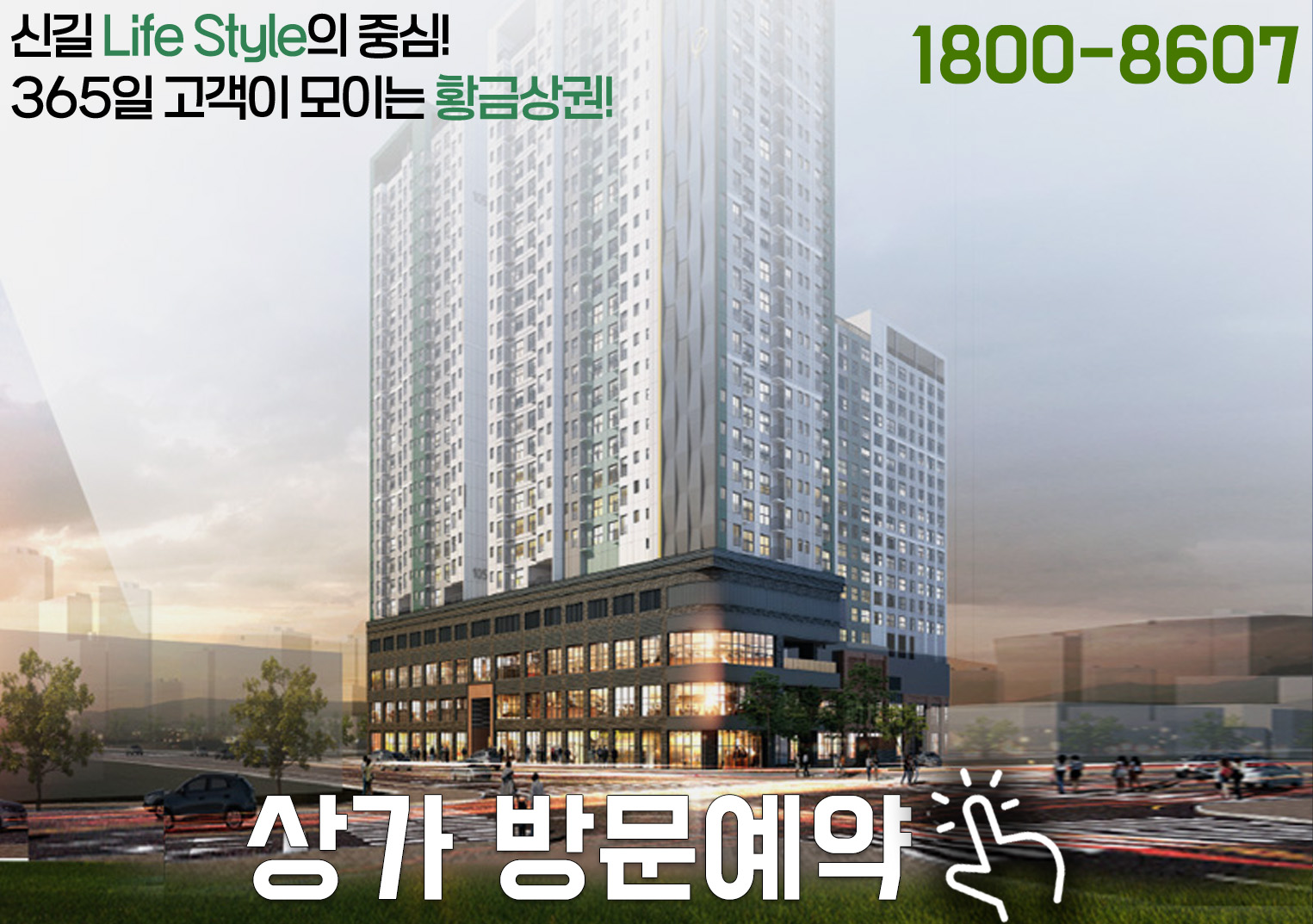 신길AK 푸르지오